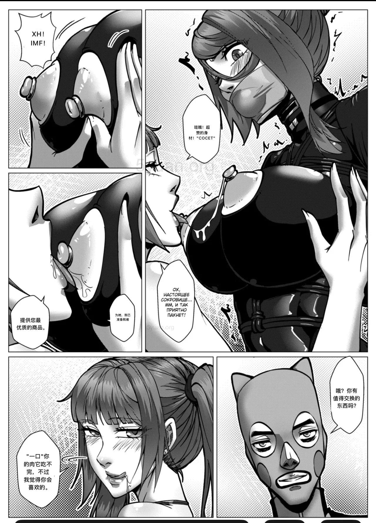 [Godletter] 人雀 S2.13 [中文翻译]无码 이미지 번호 17