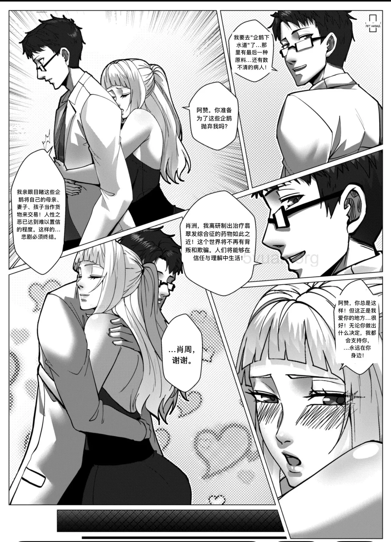 [Godletter] 人雀 S2.13 [中文翻译]无码 이미지 번호 26