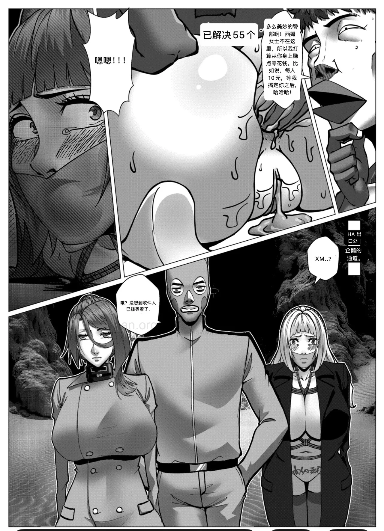 [Godletter] 人雀 S2.13 [中文翻译]无码 이미지 번호 41