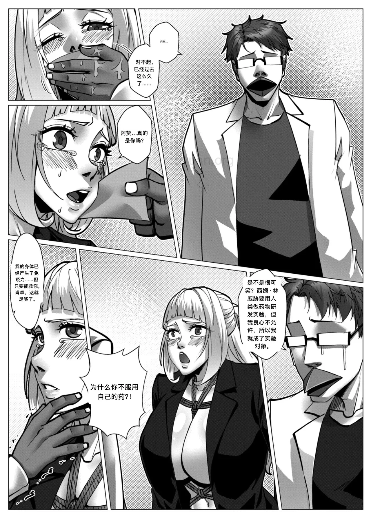 [Godletter] 人雀 S2.13 [中文翻译]无码 이미지 번호 42