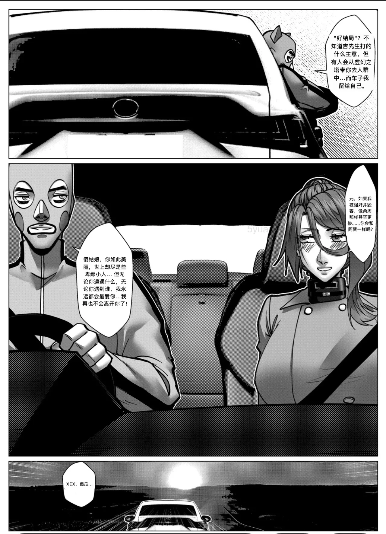 [Godletter] 人雀 S2.13 [中文翻译]无码 이미지 번호 45