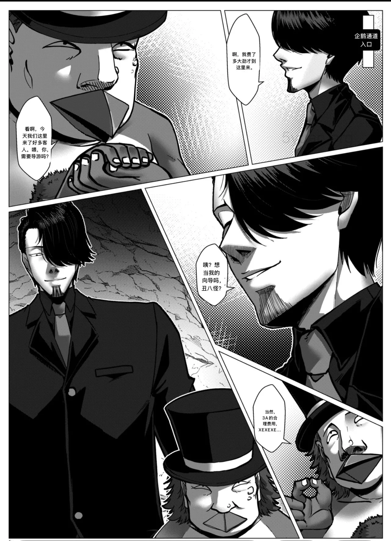 [Godletter] 人雀 S2.13 [中文翻译]无码 이미지 번호 46