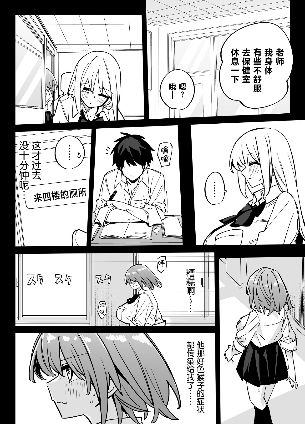 [Rinriika (Rinriko)] Ane no Tomodachi to Sefri ni Natta 2 [Chinese] Bildnummer 12