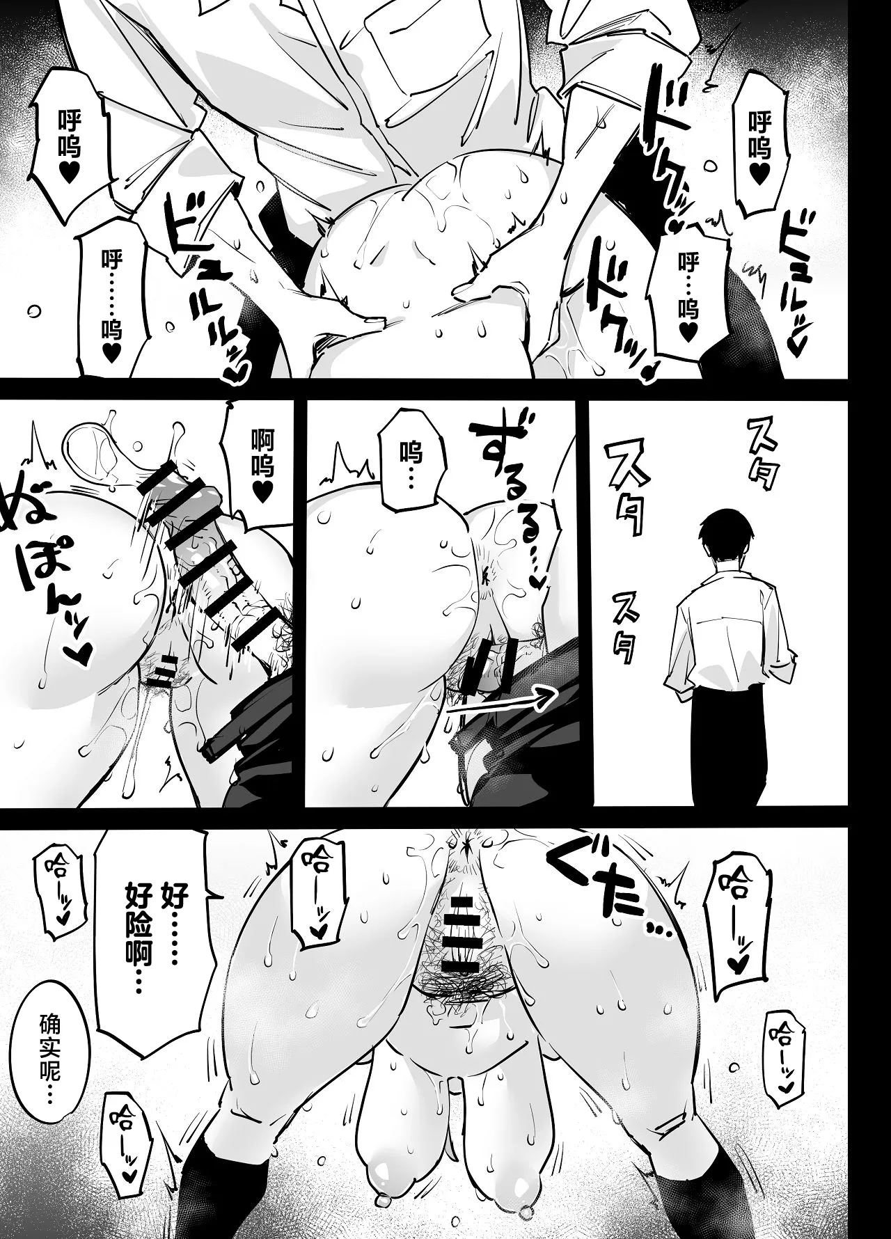 [Rinriika (Rinriko)] Ane no Tomodachi to Sefri ni Natta 2 [Chinese] Bildnummer 21