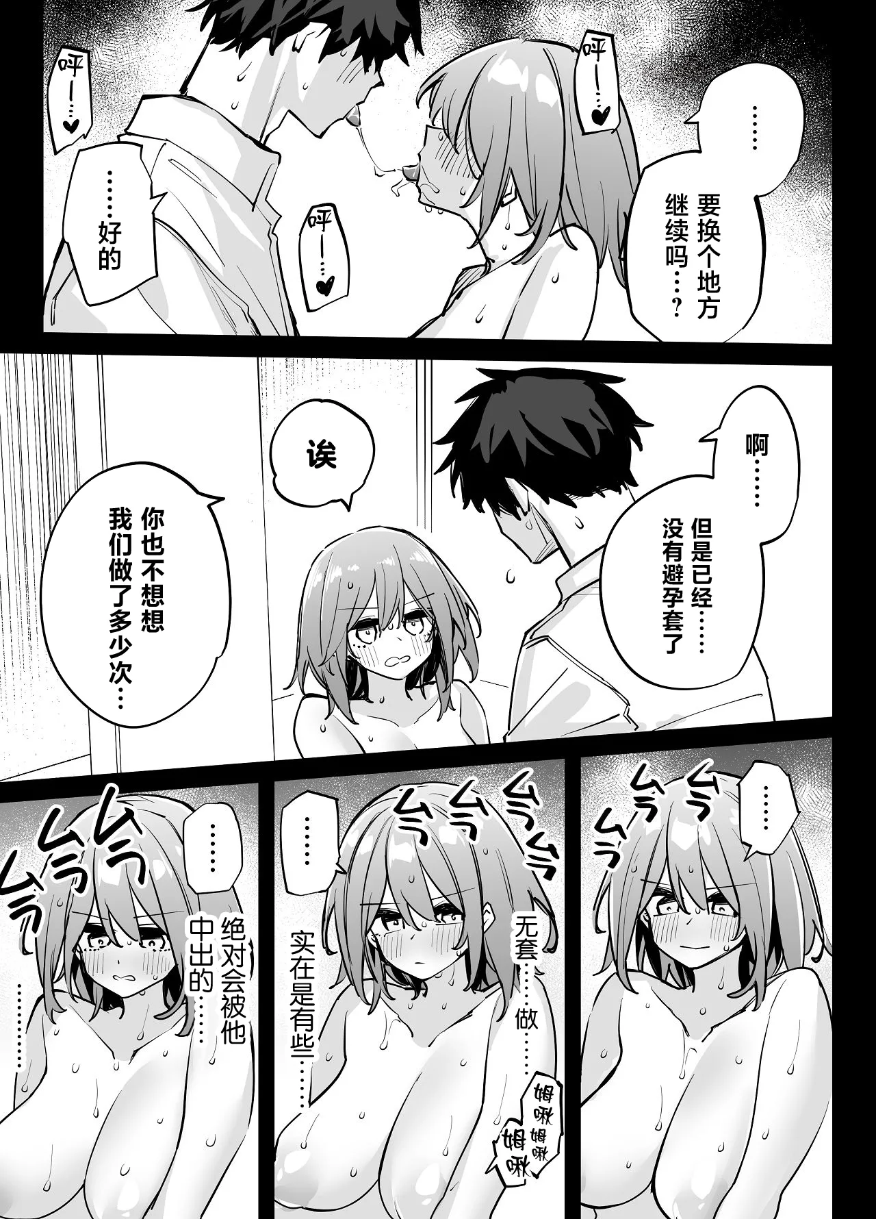 [Rinriika (Rinriko)] Ane no Tomodachi to Sefri ni Natta 2 [Chinese] Bildnummer 23