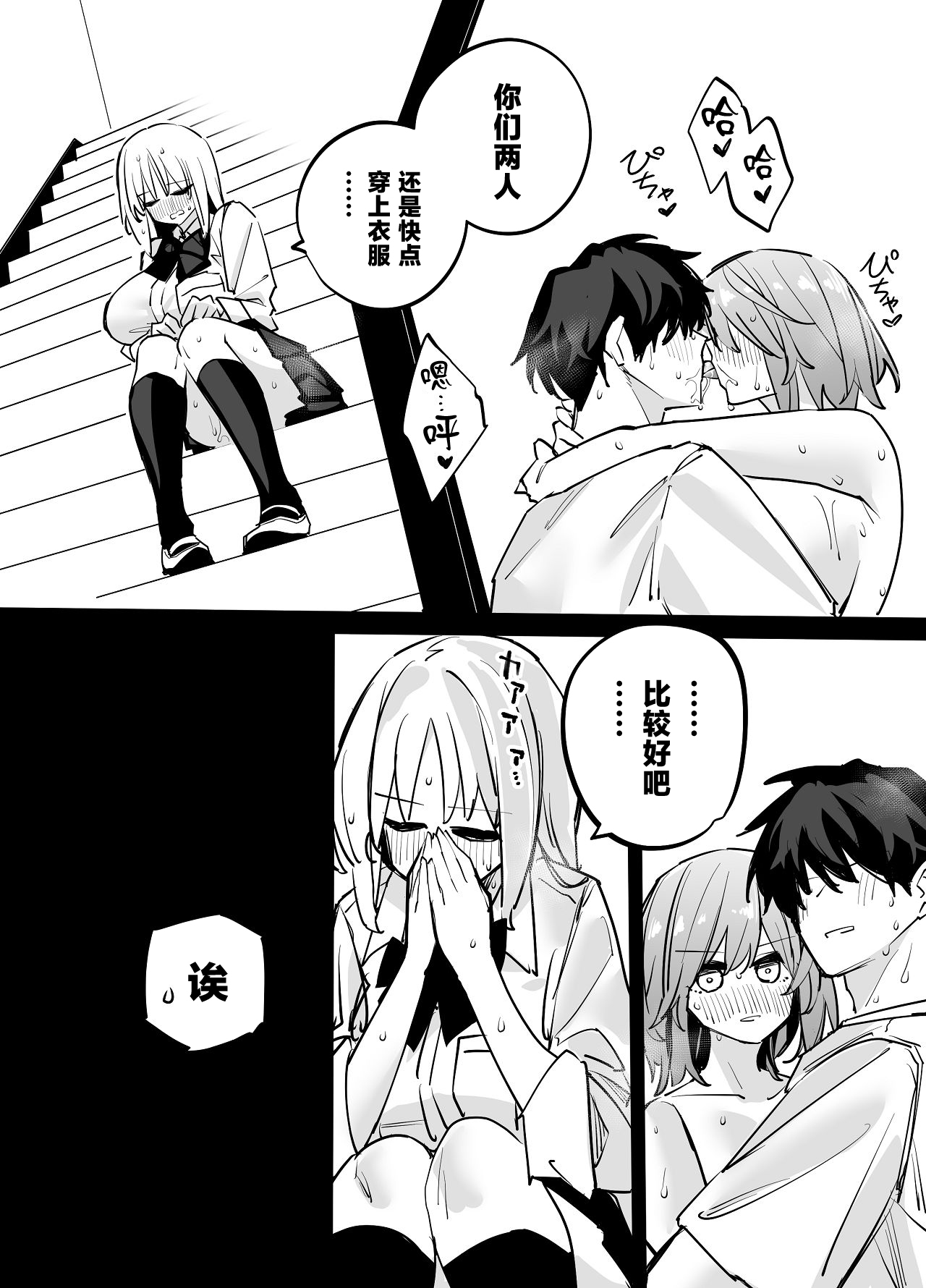 [Rinriika (Rinriko)] Ane no Tomodachi to Sefri ni Natta 2 [Chinese] Bildnummer 31