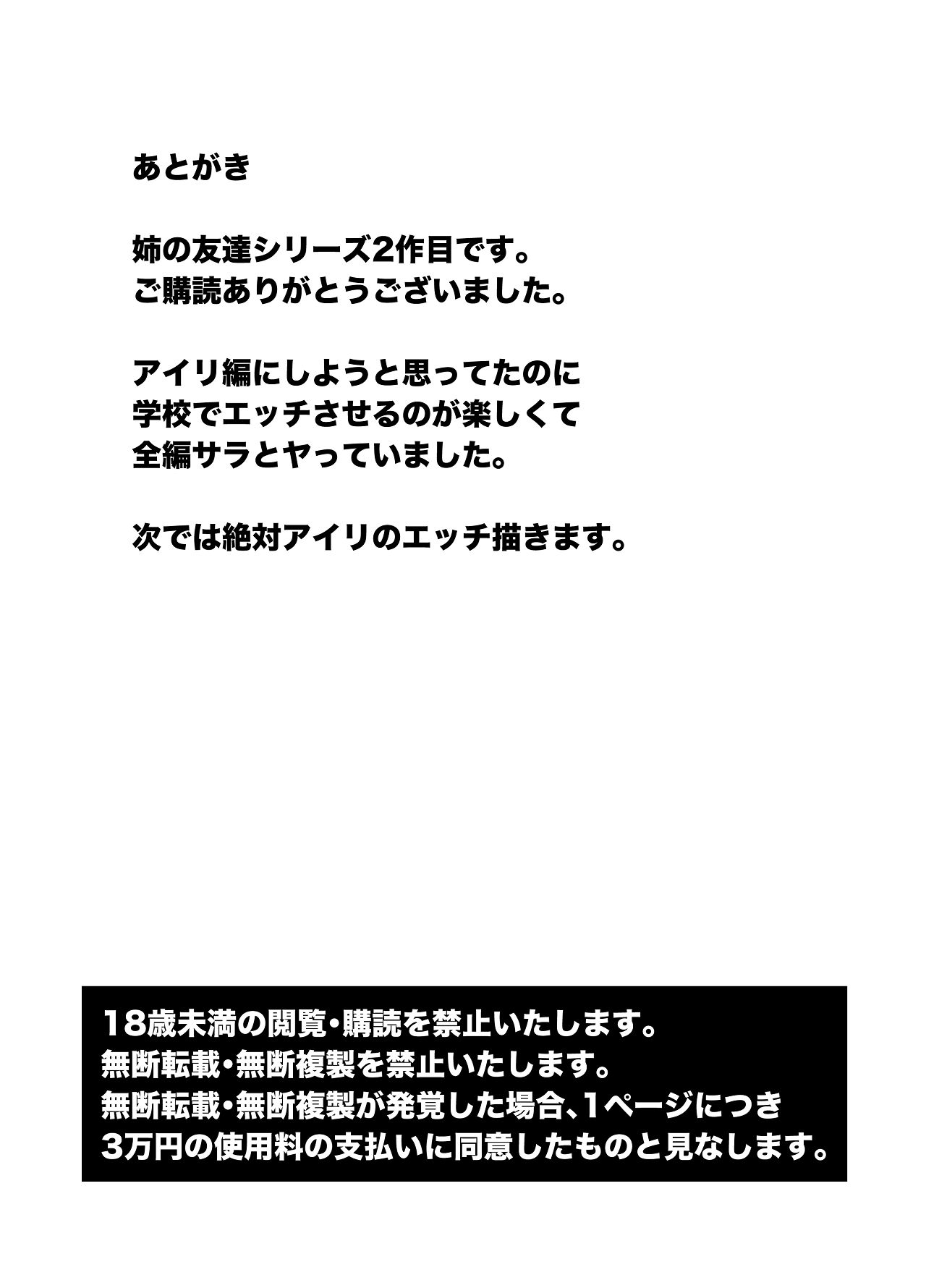 [Rinriika (Rinriko)] Ane no Tomodachi to Sefri ni Natta 2 [Chinese] Bildnummer 40