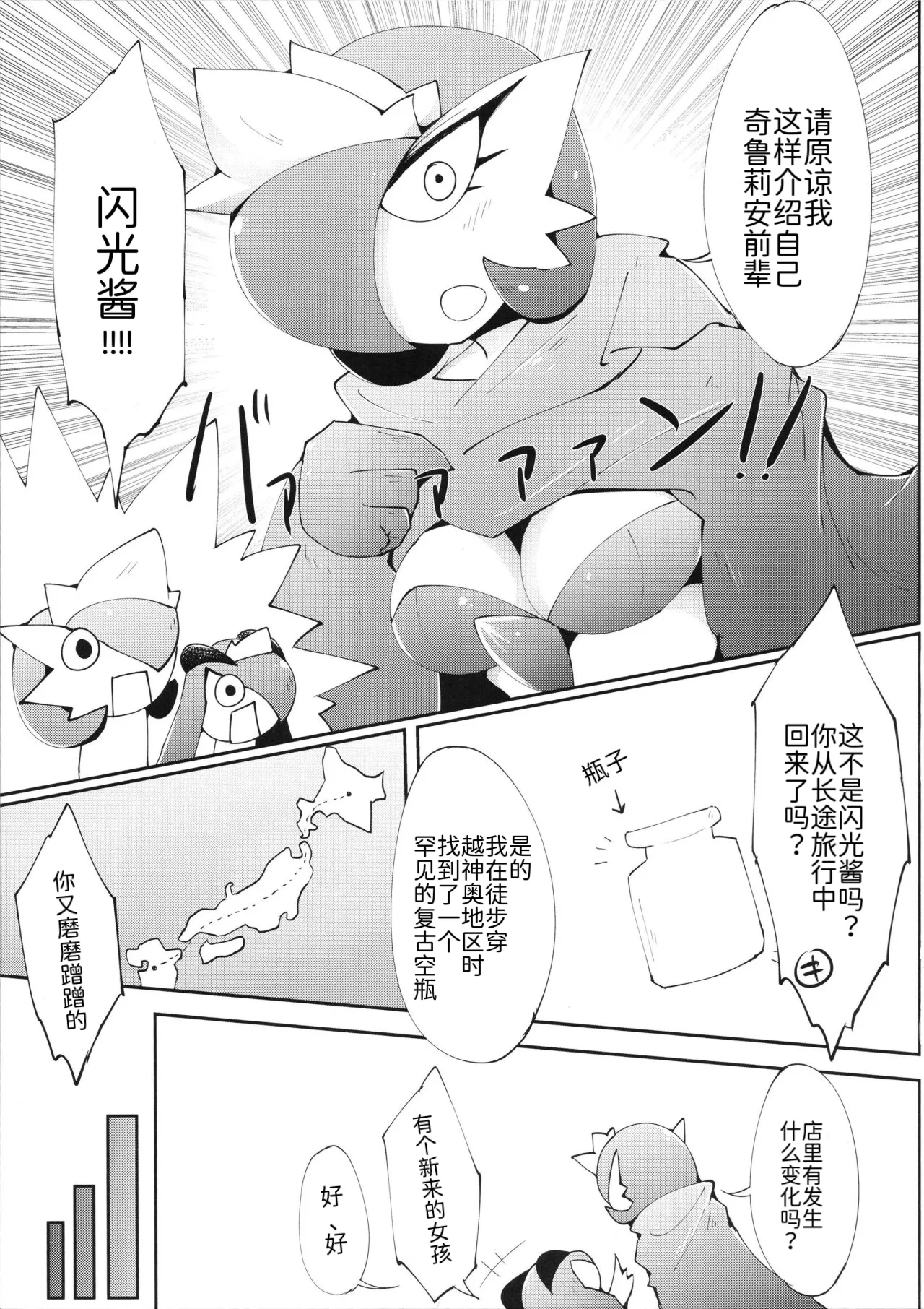 女仆咖啡店——归来的闪光沙奈朵酱 丨 [路的个人机翻] [Chinese] (Pokémon) Bildnummer 12