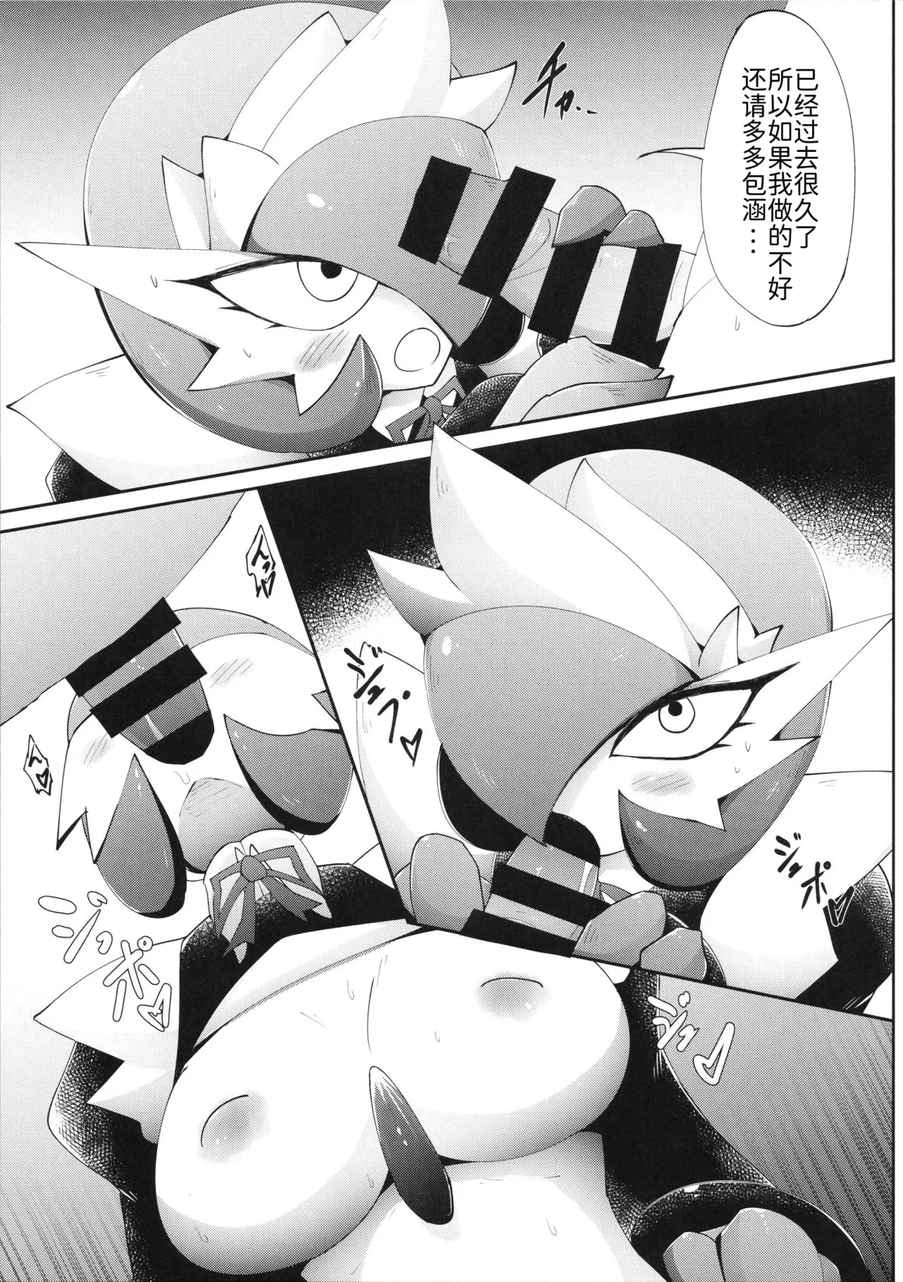 女仆咖啡店——归来的闪光沙奈朵酱 丨 [路的个人机翻] [Chinese] (Pokémon) Bildnummer 18