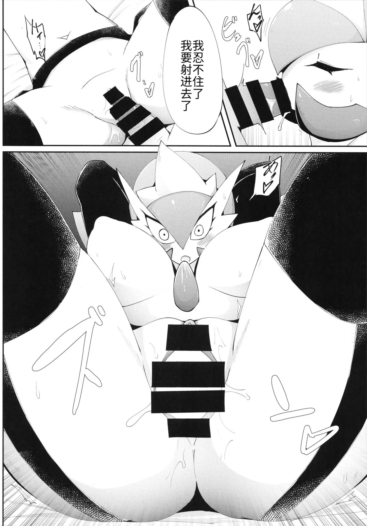 女仆咖啡店——归来的闪光沙奈朵酱 丨 [路的个人机翻] [Chinese] (Pokémon) Bildnummer 19