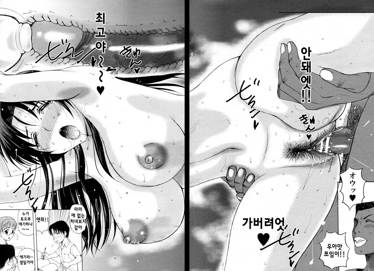 [Kusatsu Terunyo] 홈스테이(합본) 画像番号 17