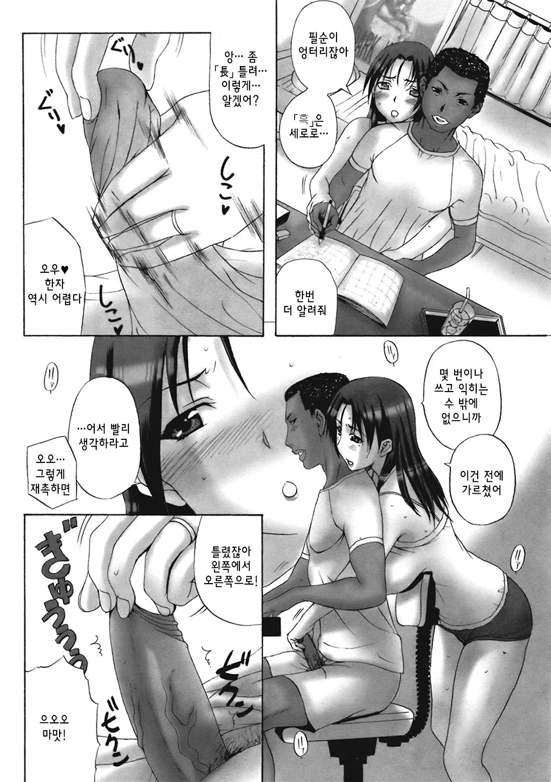 [Kusatsu Terunyo] 홈스테이(합본) 画像番号 30