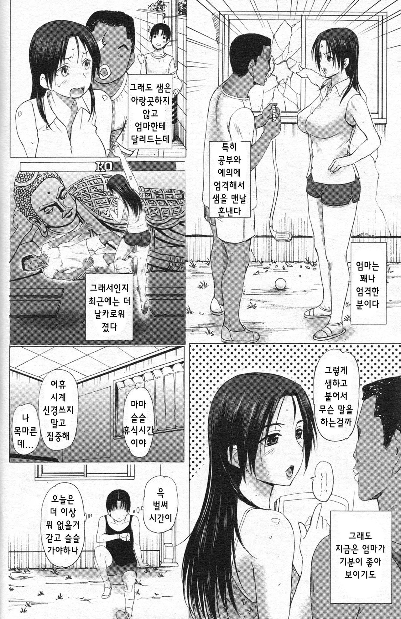 [Kusatsu Terunyo] 홈스테이(합본) 画像番号 42
