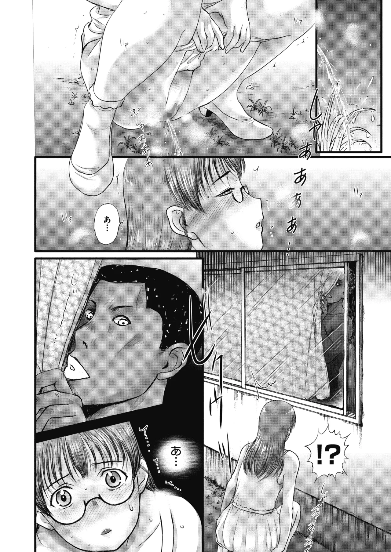 [Kusatsu Terunyo] 홈스테이(합본) 画像番号 120