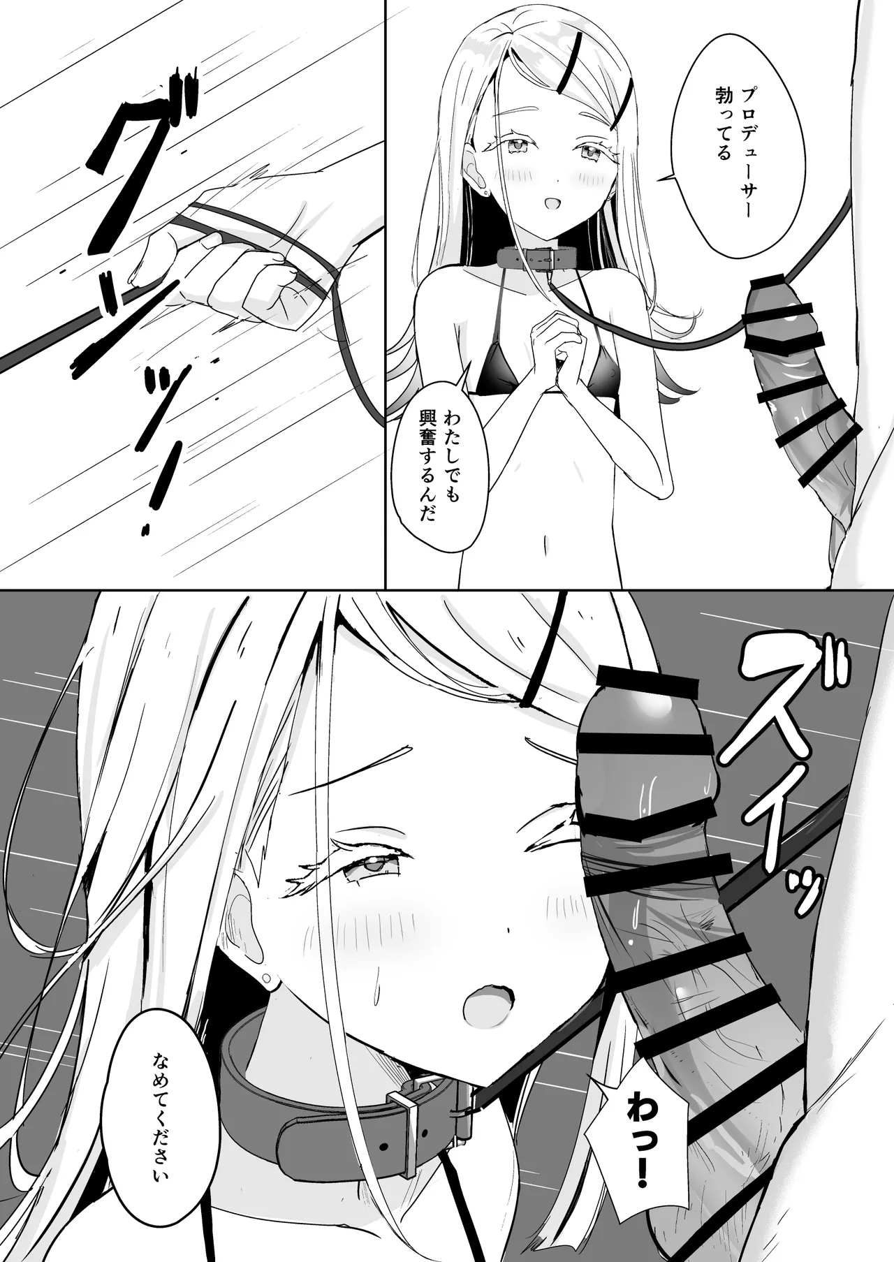 [Moreriikusu (More)] Hiro ni Kubiwa o Tsuketa nara (Gakuen IDOLM@STER) [Digital] image number 13