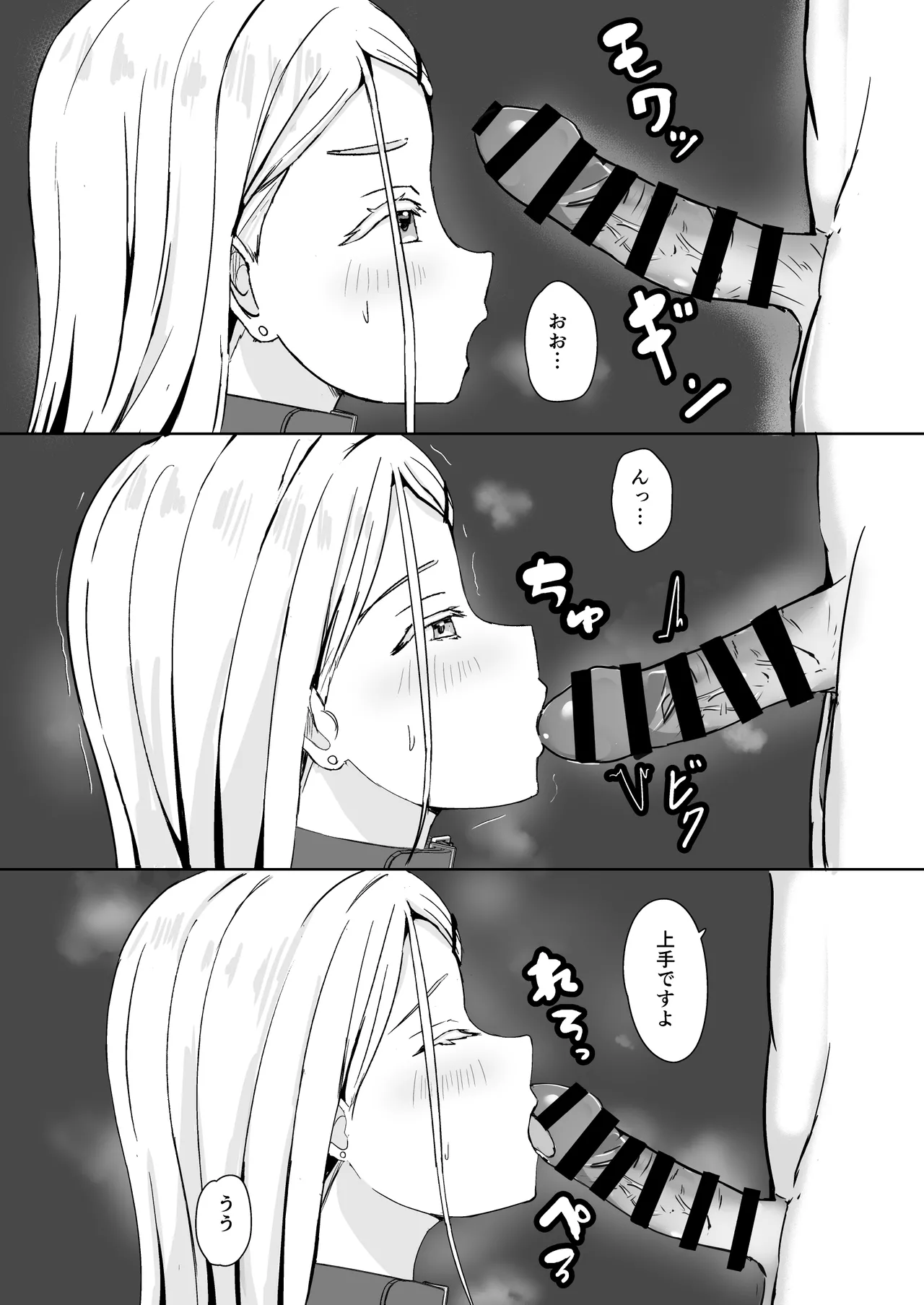 [Moreriikusu (More)] Hiro ni Kubiwa o Tsuketa nara (Gakuen IDOLM@STER) [Digital] image number 14