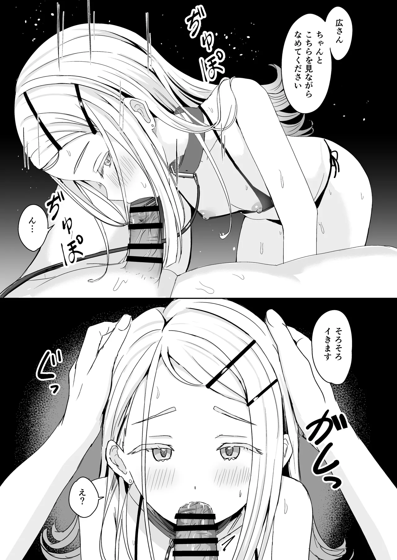 [Moreriikusu (More)] Hiro ni Kubiwa o Tsuketa nara (Gakuen IDOLM@STER) [Digital] image number 16