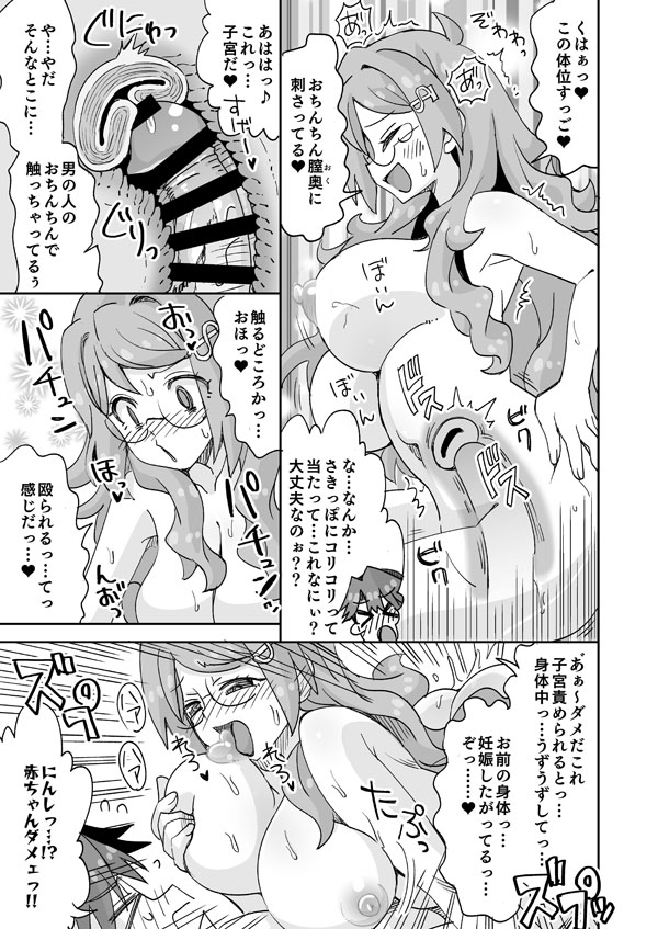[らーめん] イケメンと地味メガネ少女の入れ替わりH imagen número 12