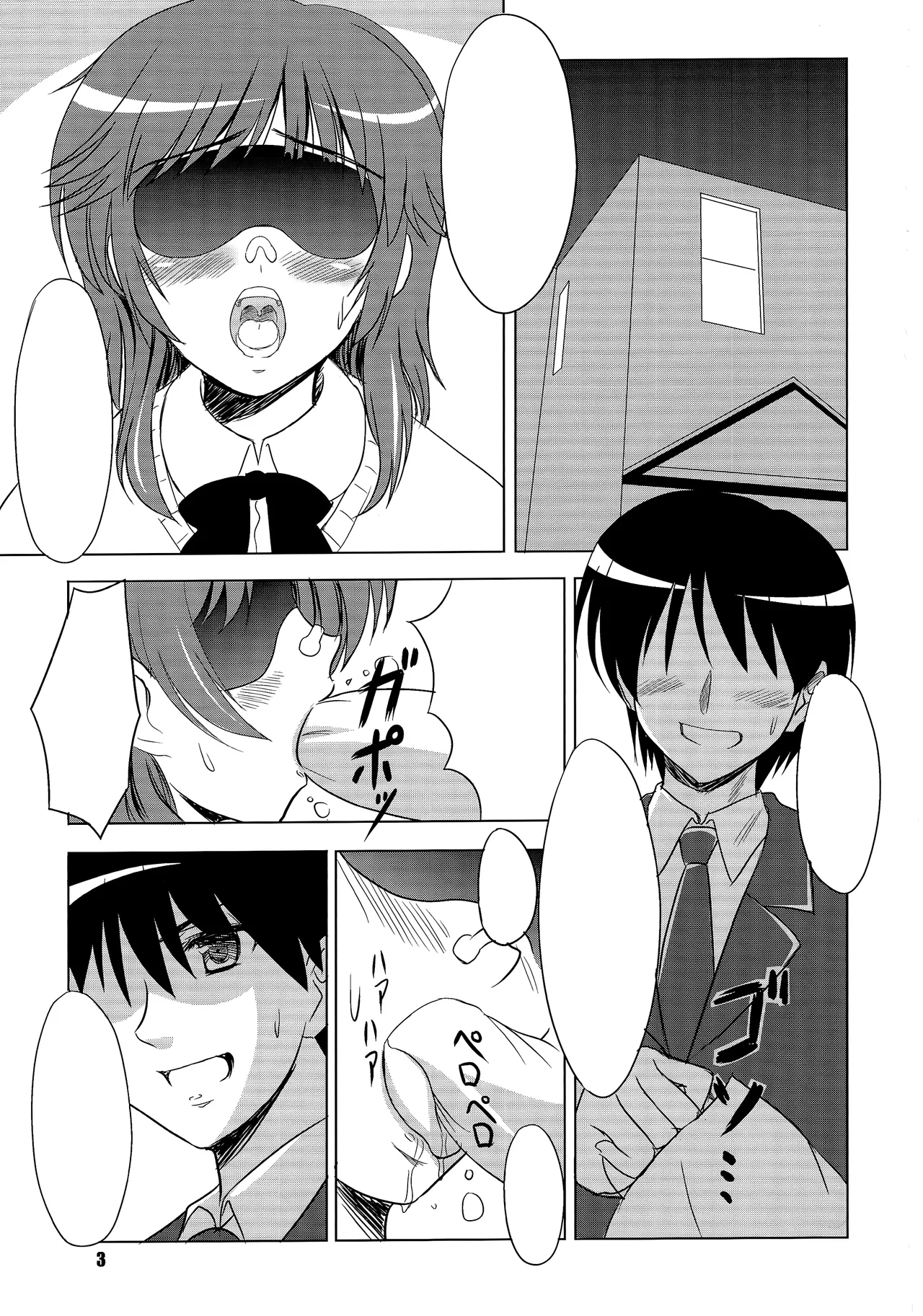 (C78) [KNIGHTS (Kishi Nisen)] Hamutto Rihoko o Amagami (Amagami) [Textless] numero di immagine  2