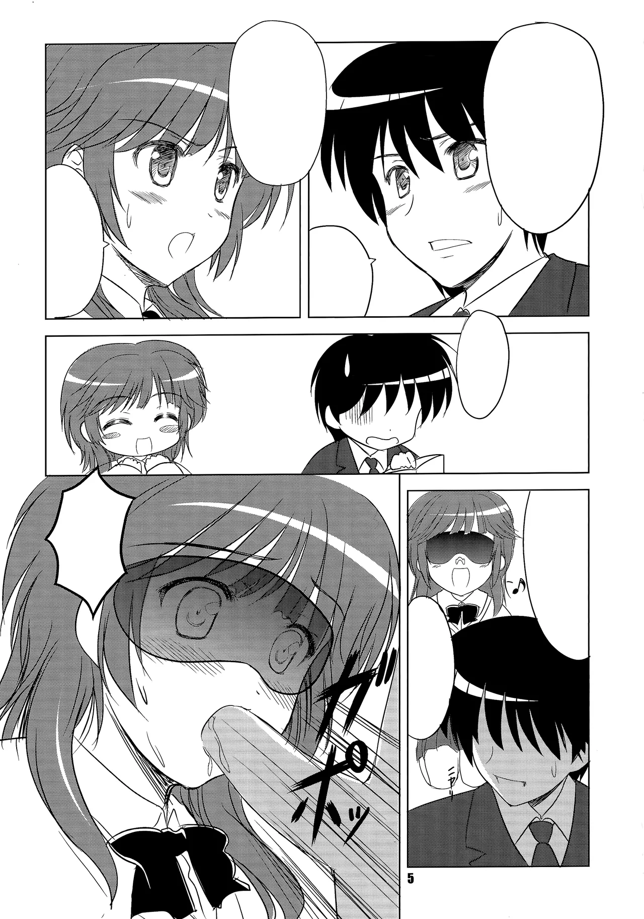 (C78) [KNIGHTS (Kishi Nisen)] Hamutto Rihoko o Amagami (Amagami) [Textless] numero di immagine  4