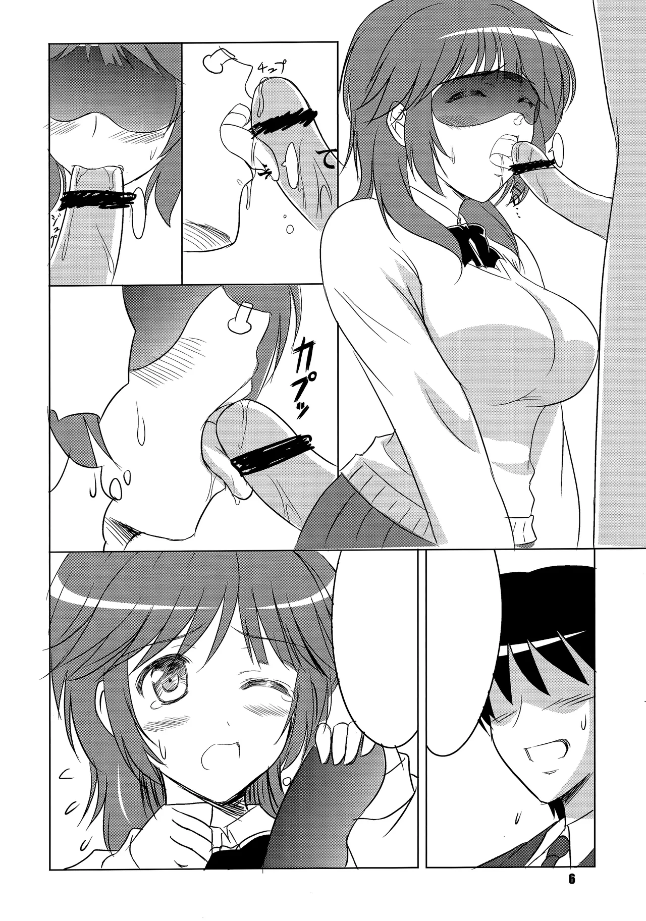 (C78) [KNIGHTS (Kishi Nisen)] Hamutto Rihoko o Amagami (Amagami) [Textless] numero di immagine  5