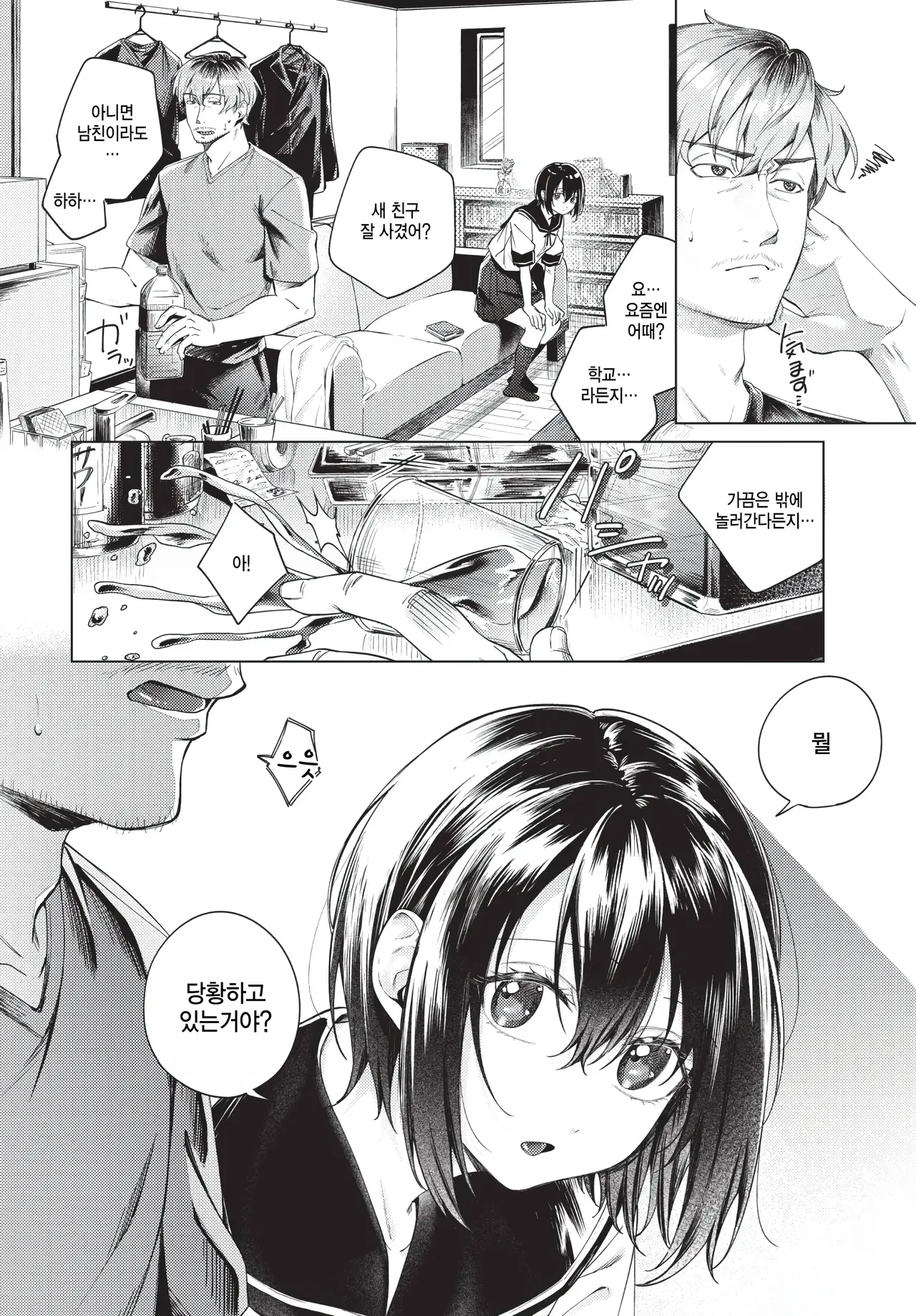 [Susukumo Nagi] Tonari no mayo chan (COMIC BAVEL 2026-02) [Korean] numero di immagine  2