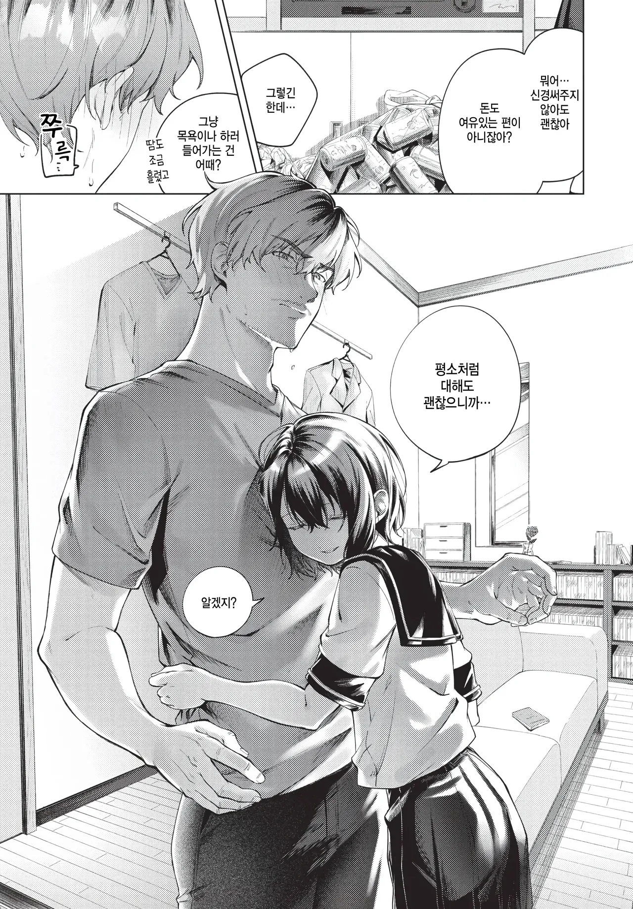 [Susukumo Nagi] Tonari no mayo chan (COMIC BAVEL 2026-02) [Korean] numero di immagine  5