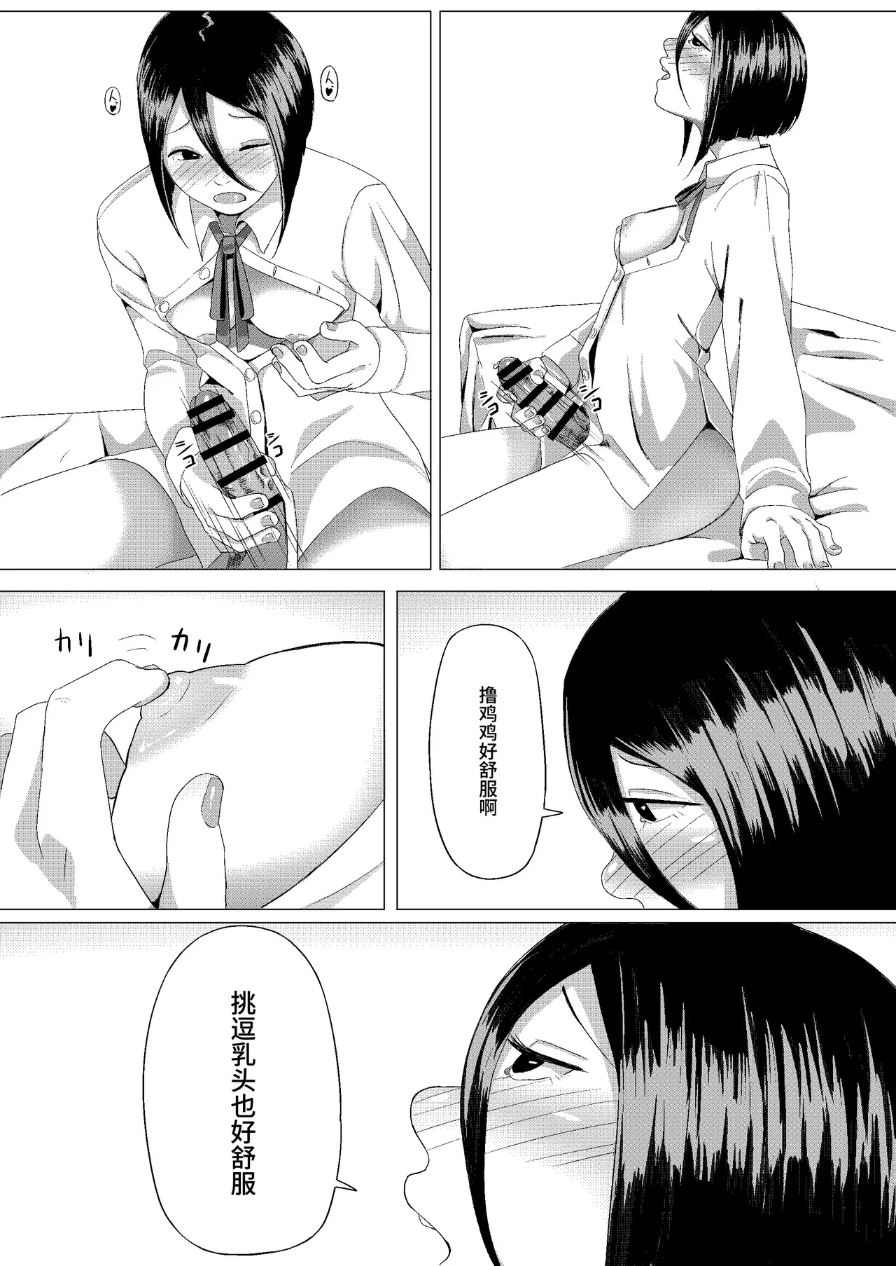 [才10] futanari musume to ura aka joshi [Chinese] [clovers studio] 画像番号 3