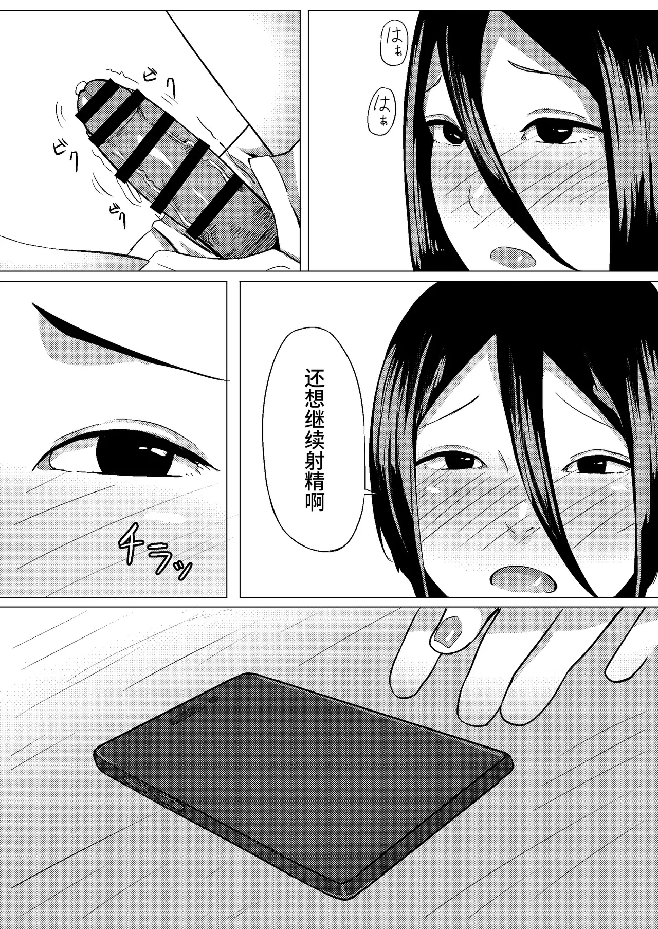 [才10] futanari musume to ura aka joshi [Chinese] [clovers studio] 画像番号 5