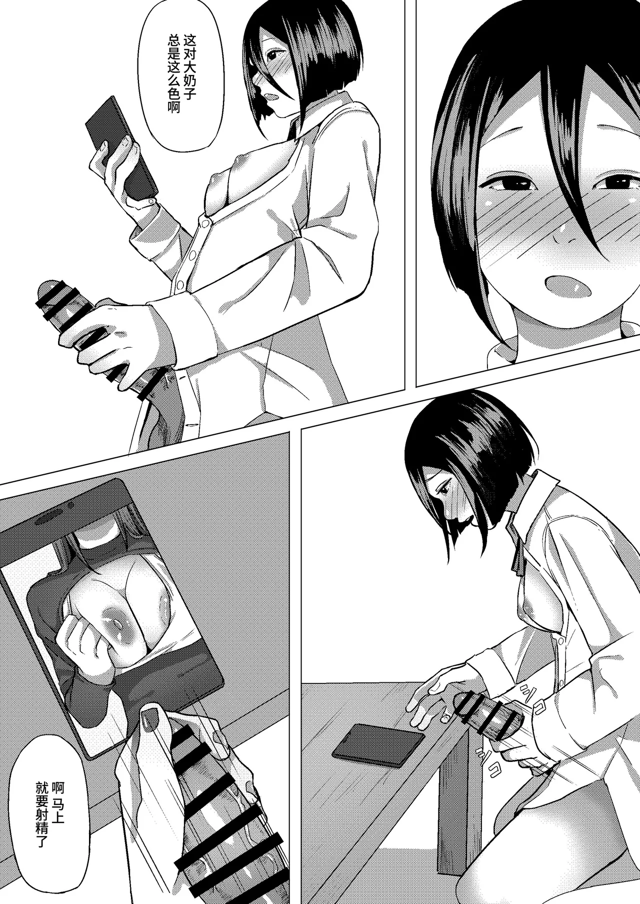 [才10] futanari musume to ura aka joshi [Chinese] [clovers studio] 画像番号 7