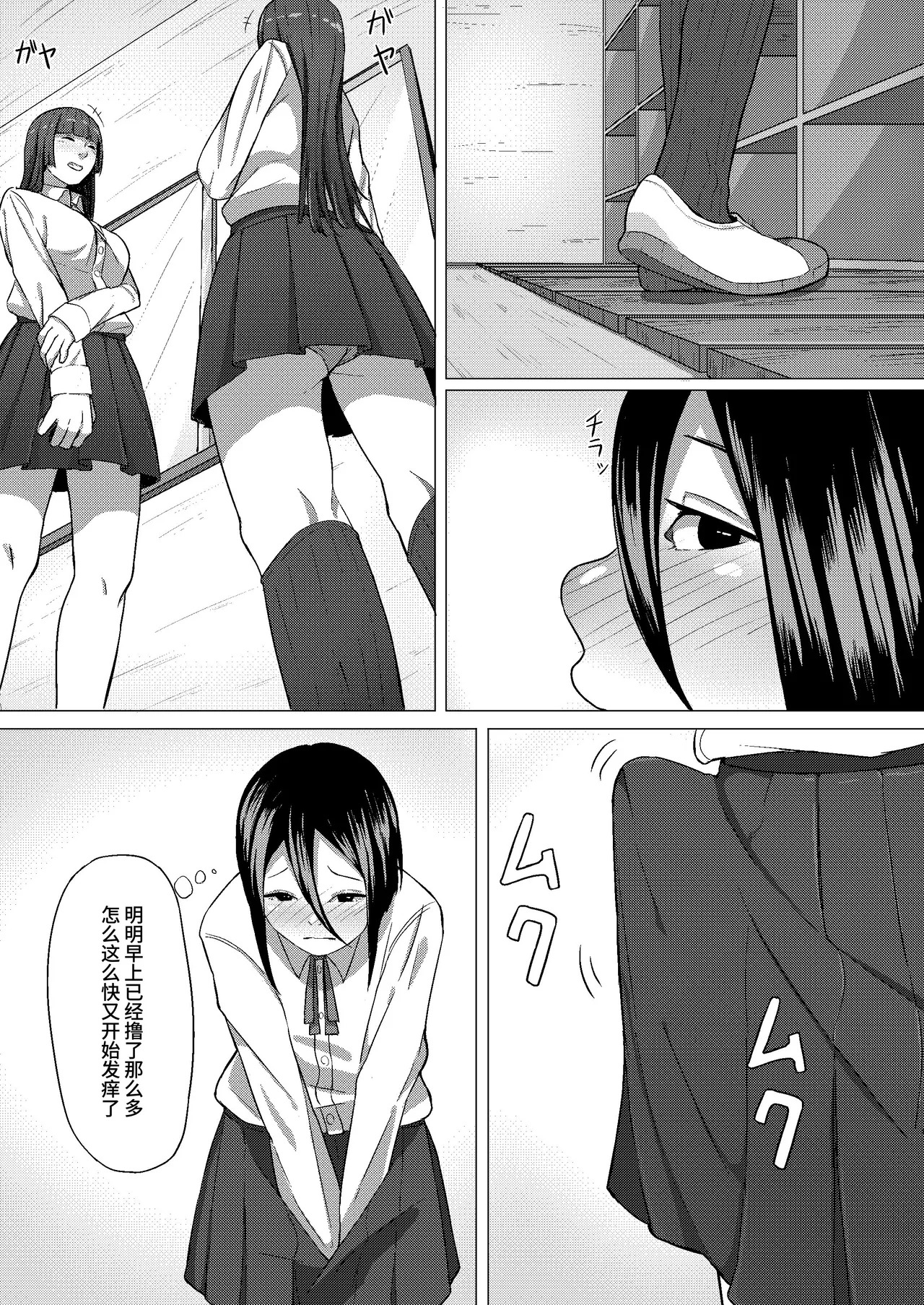 [才10] futanari musume to ura aka joshi [Chinese] [clovers studio] 画像番号 9