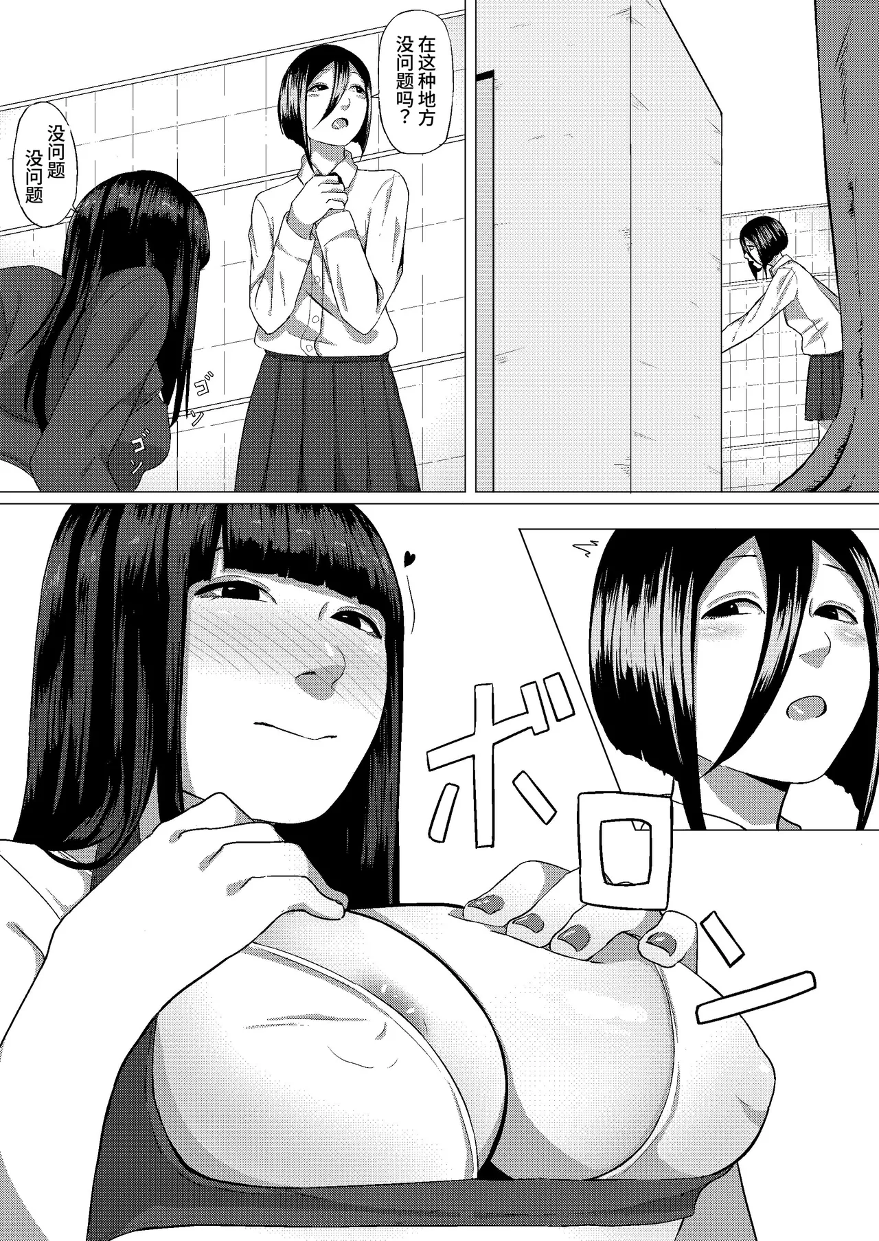 [才10] futanari musume to ura aka joshi [Chinese] [clovers studio] 画像番号 15