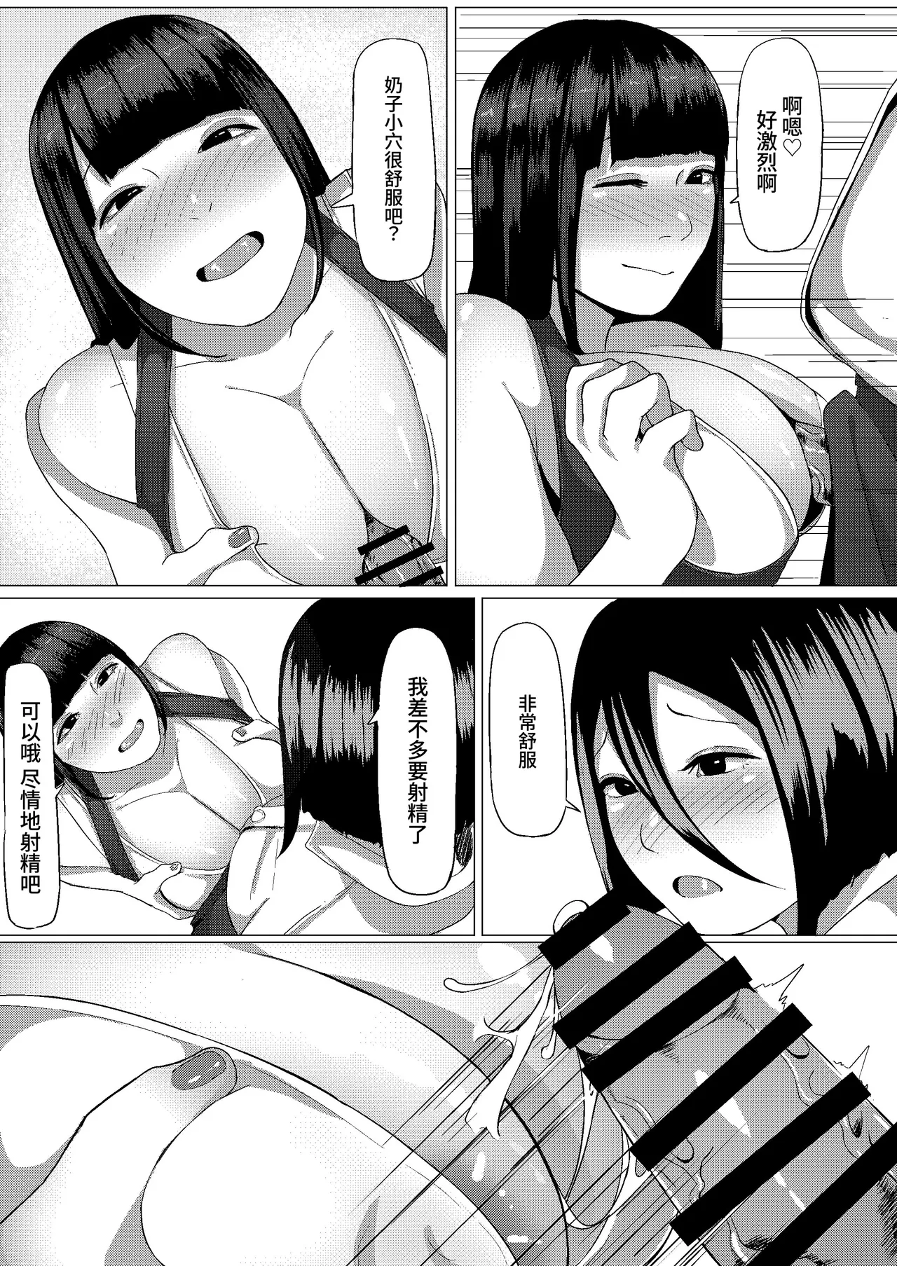 [才10] futanari musume to ura aka joshi [Chinese] [clovers studio] 画像番号 21