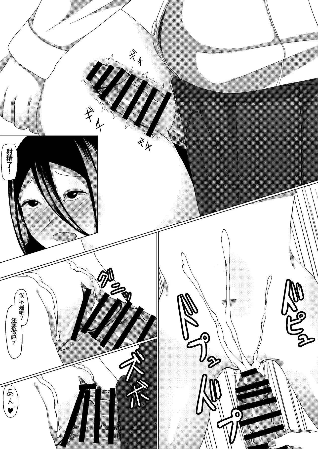 [才10] futanari musume to ura aka joshi [Chinese] [clovers studio] 画像番号 32