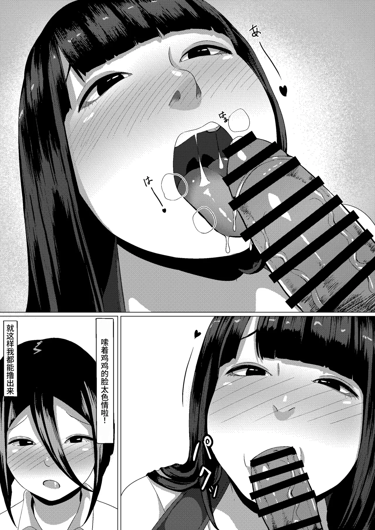 [才10] futanari musume to ura aka joshi [Chinese] [clovers studio] 画像番号 35