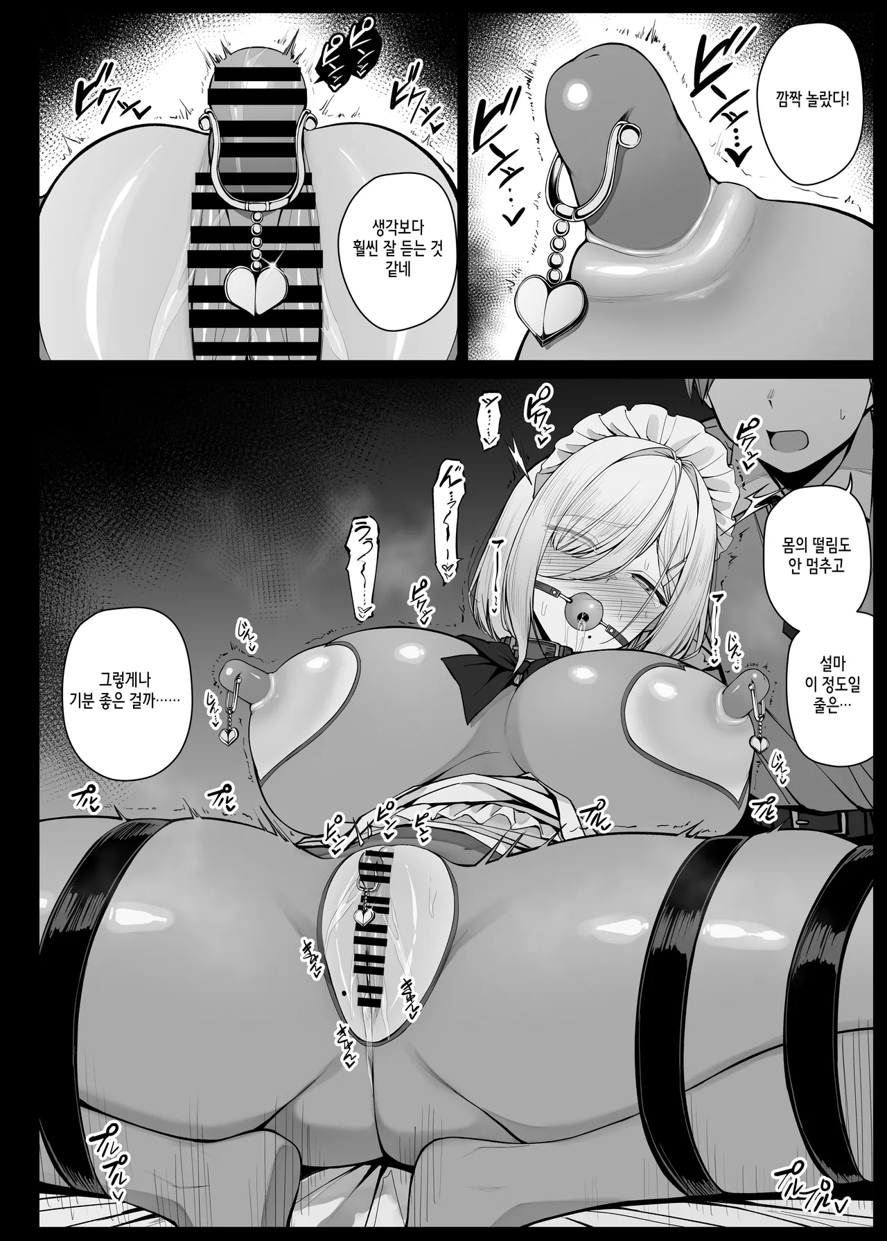 [りゆさ] 坊ちゃまに逆らって躾けられることになったメイドさん EP4 | 도련님에게 대들어 교육받게 된 메이드 씨 EP4 [Korean] 画像番号 8