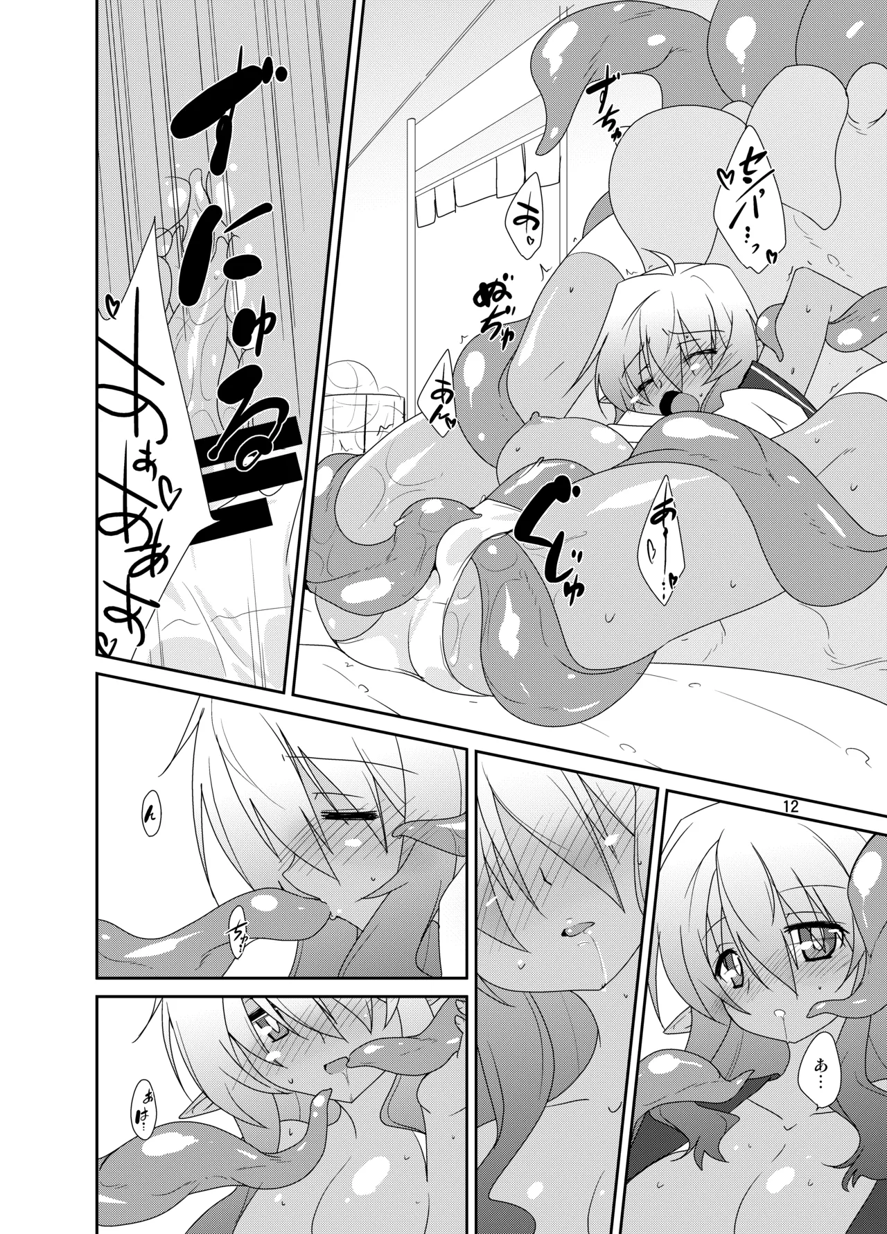 [(Yuu)Adashino Suisan (Isshi Taira)] Ai no Memory [Digital] 图片编号 11