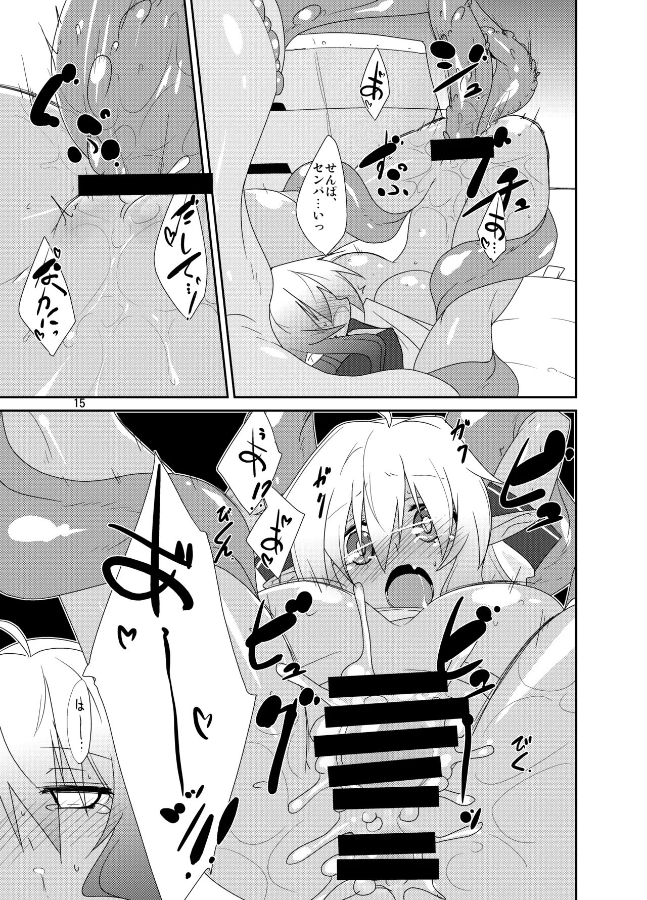 [(Yuu)Adashino Suisan (Isshi Taira)] Ai no Memory [Digital] 图片编号 14