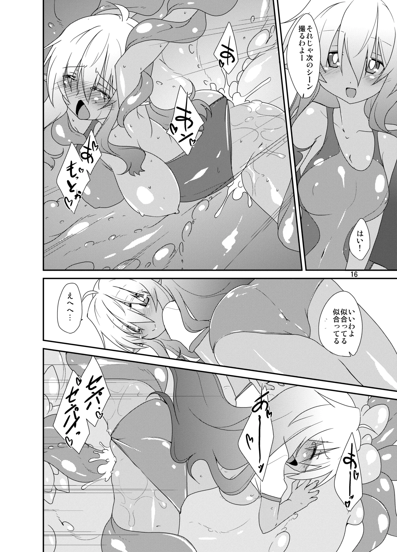 [(Yuu)Adashino Suisan (Isshi Taira)] Ai no Memory [Digital] 图片编号 15