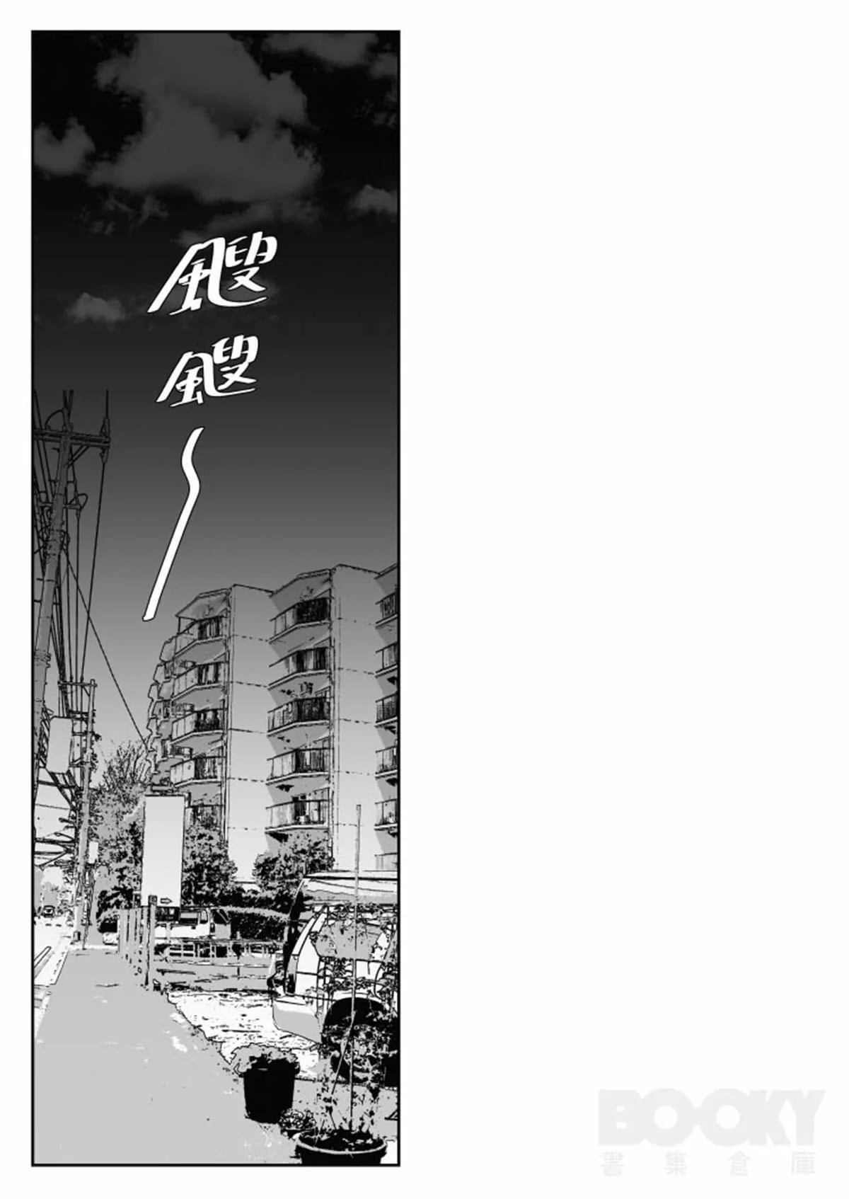 Hell Daoist misc Bildnummer 15