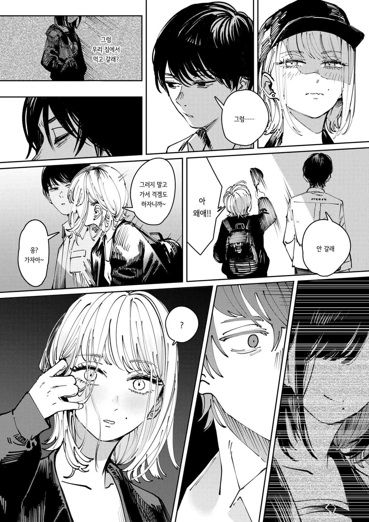 [Kerenme] Tarte | 타르트 (COMIC Kairakuten 2026-01) [Korean] [Decensored] [Digital] numero di immagine  6