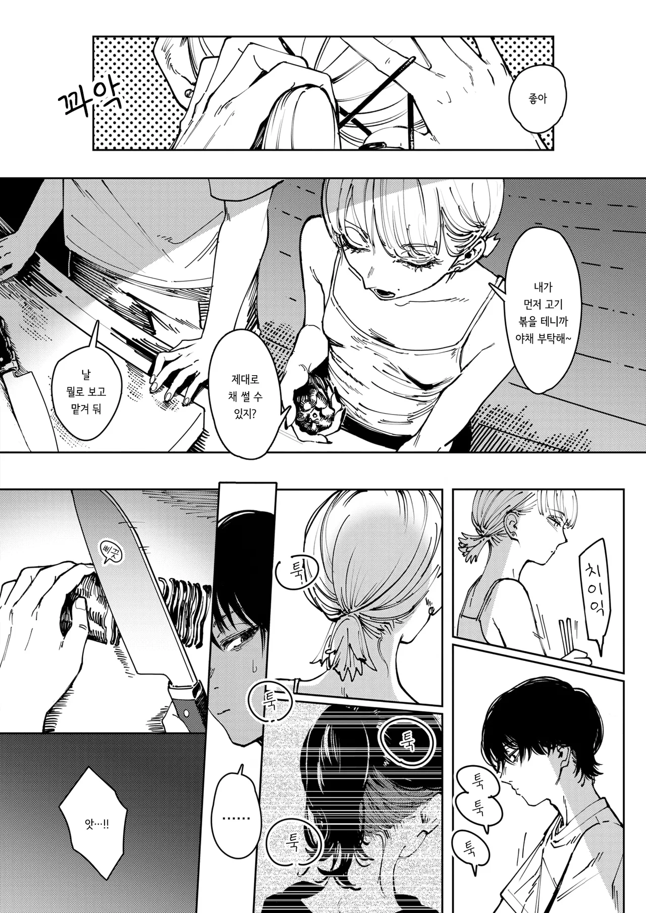 [Kerenme] Tarte | 타르트 (COMIC Kairakuten 2026-01) [Korean] [Decensored] [Digital] numero di immagine  8