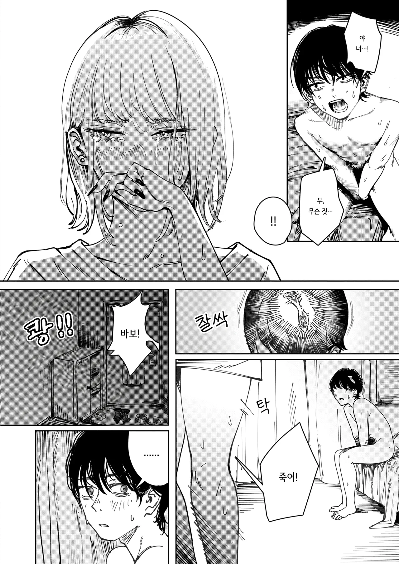 [Kerenme] Tarte | 타르트 (COMIC Kairakuten 2026-01) [Korean] [Decensored] [Digital] numero di immagine  14