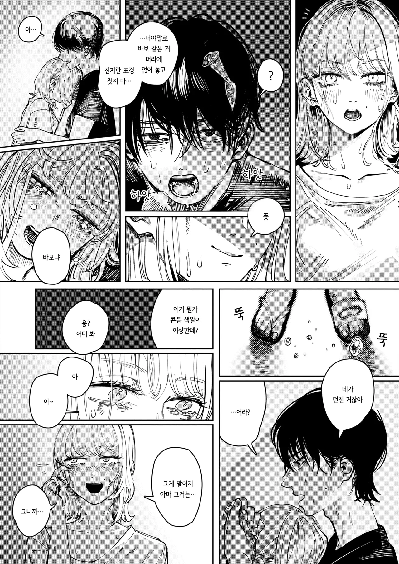 [Kerenme] Tarte | 타르트 (COMIC Kairakuten 2026-01) [Korean] [Decensored] [Digital] numero di immagine  16