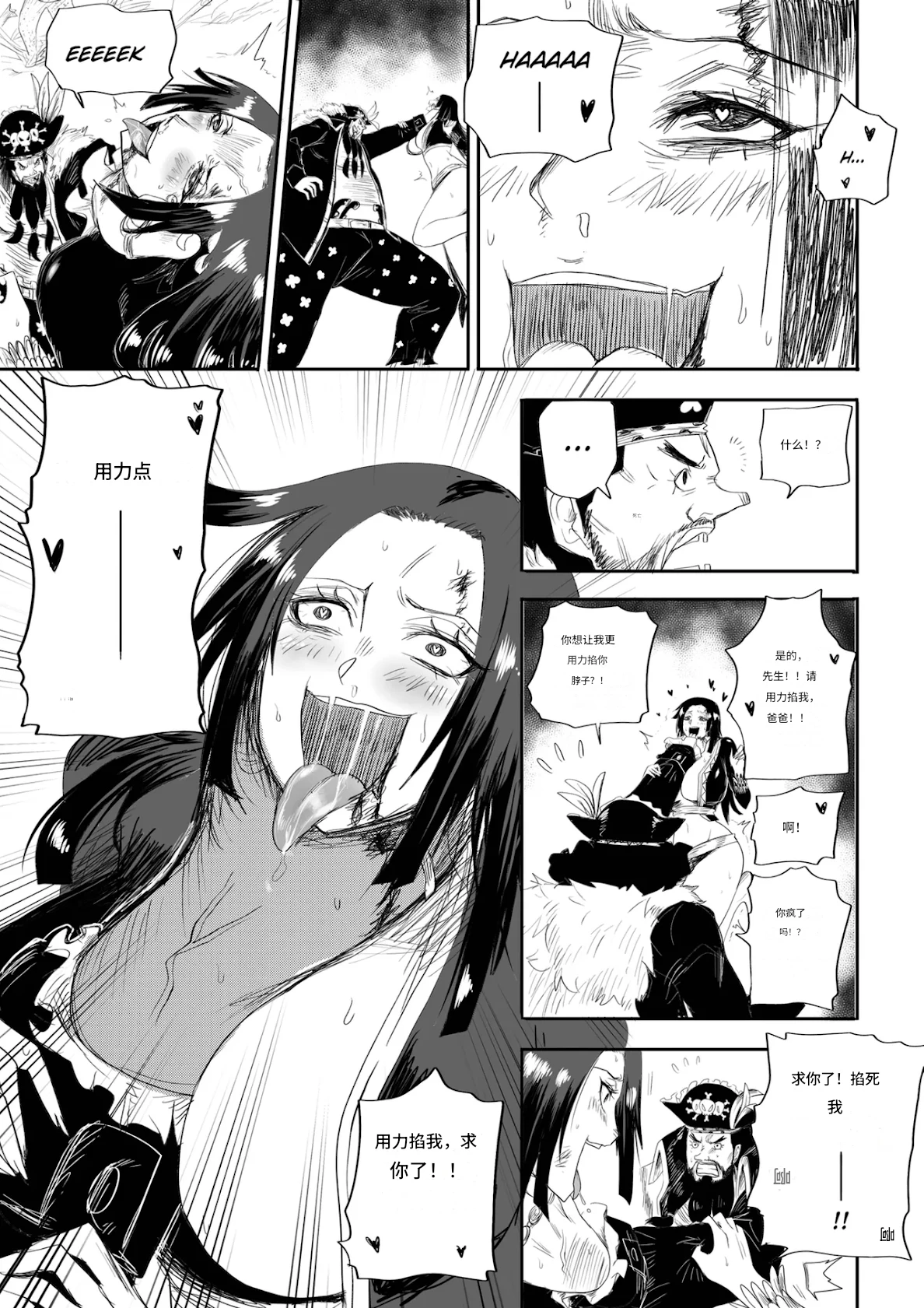 [Kenyacomics] The Pirate Empress Is A Masochist (One Piece) [Chinese] [诚先生个人机翻汉化] imagen número 3