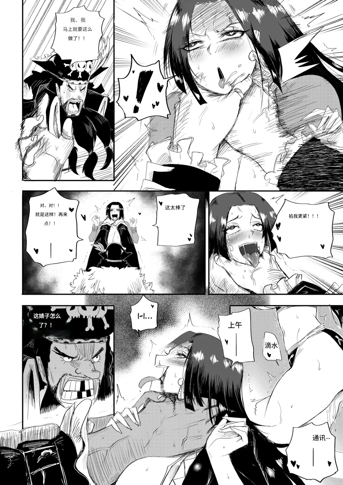 [Kenyacomics] The Pirate Empress Is A Masochist (One Piece) [Chinese] [诚先生个人机翻汉化] imagen número 4