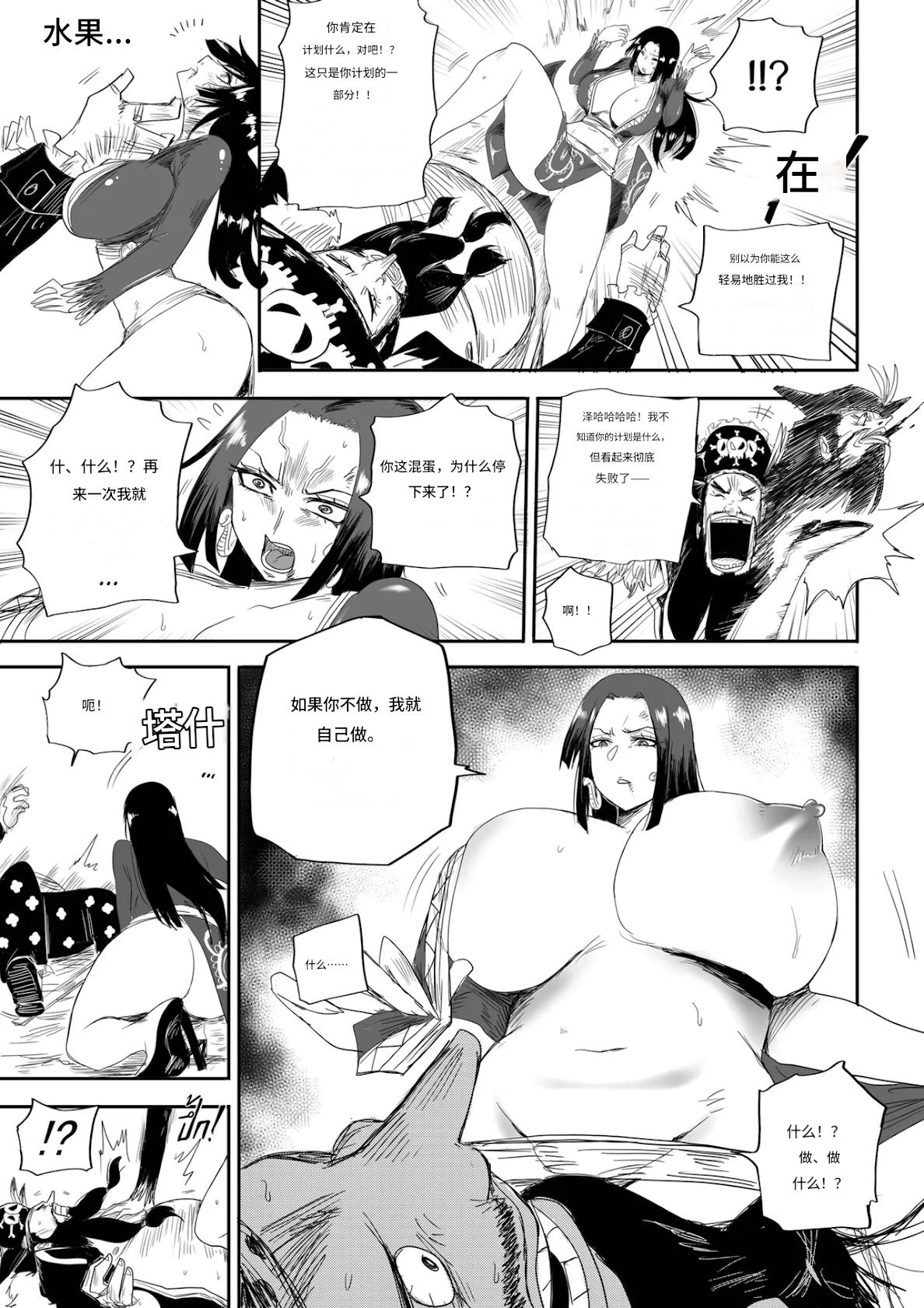 [Kenyacomics] The Pirate Empress Is A Masochist (One Piece) [Chinese] [诚先生个人机翻汉化] imagen número 5