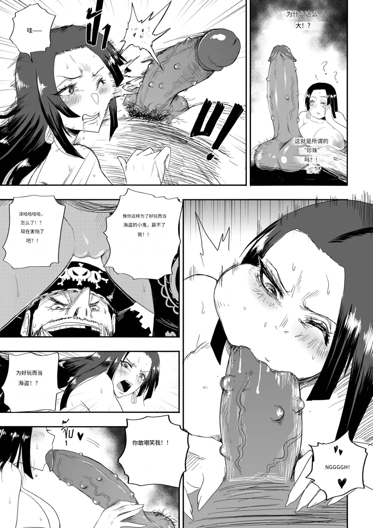 [Kenyacomics] The Pirate Empress Is A Masochist (One Piece) [Chinese] [诚先生个人机翻汉化] imagen número 7