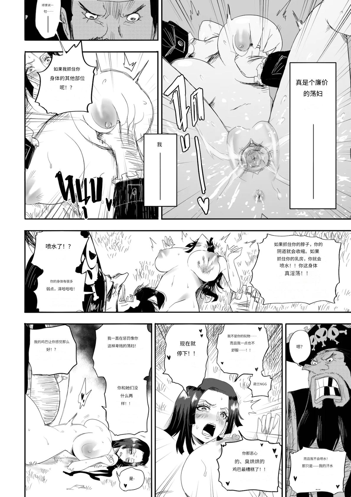 [Kenyacomics] The Pirate Empress Is A Masochist (One Piece) [Chinese] [诚先生个人机翻汉化] imagen número 12