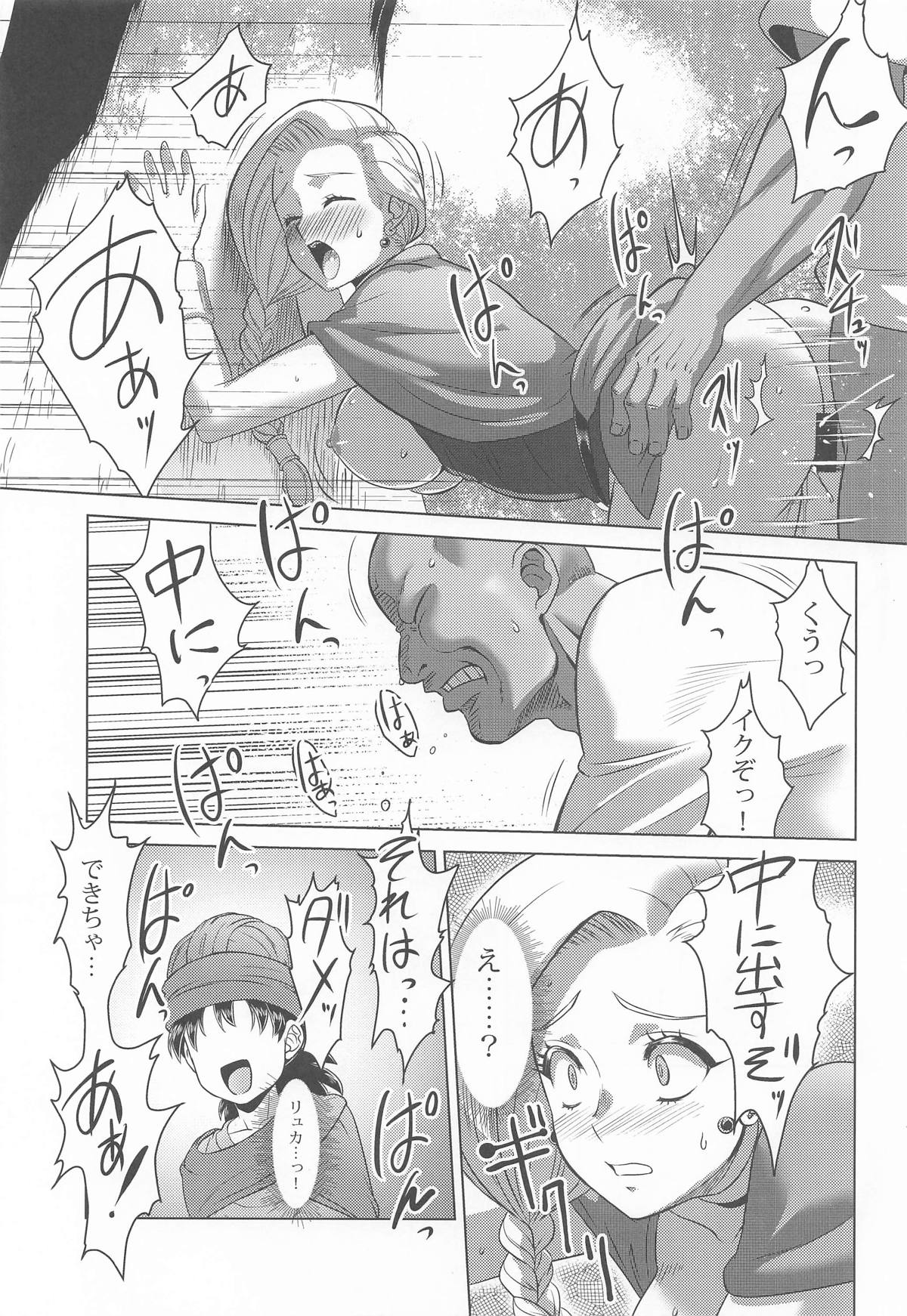 (C107) [Inja no Kuruwa (Huracan)] Mura no Onna Bianca  (Dragon Quest V) 图片编号 4